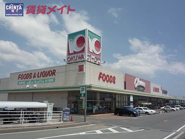 画像20:オークワ　松阪田村店
