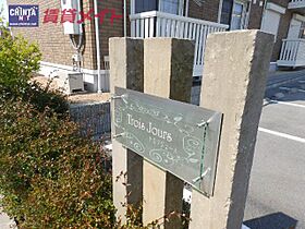 三重県松阪市大口町（賃貸アパート2LDK・2階・48.79㎡） その6