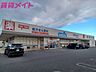 周辺：ウエルシア松阪中道町店 980m