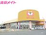 周辺：ぎゅーとら 下村店 500m