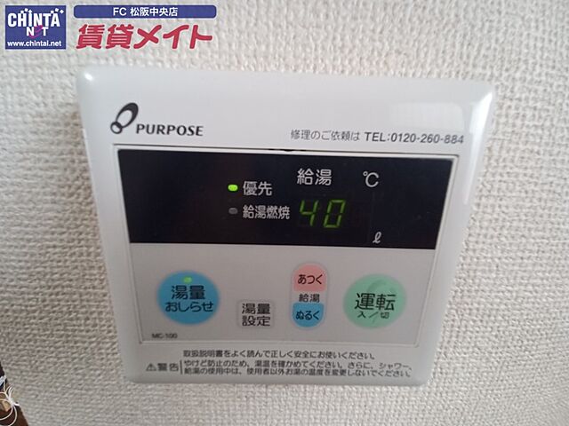 設備