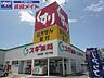 周辺：スギ薬局内五曲店 306m