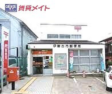 画像18:伊勢古市郵便局