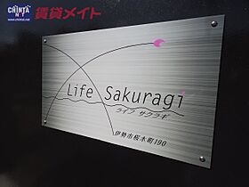 三重県伊勢市桜木町（賃貸アパート2DK・1階・30.00㎡） その7