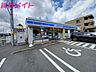 周辺：ローソン伊勢馬瀬町店 900m