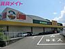 周辺：ぎゅーとらラブリー神田久志本店 1602m