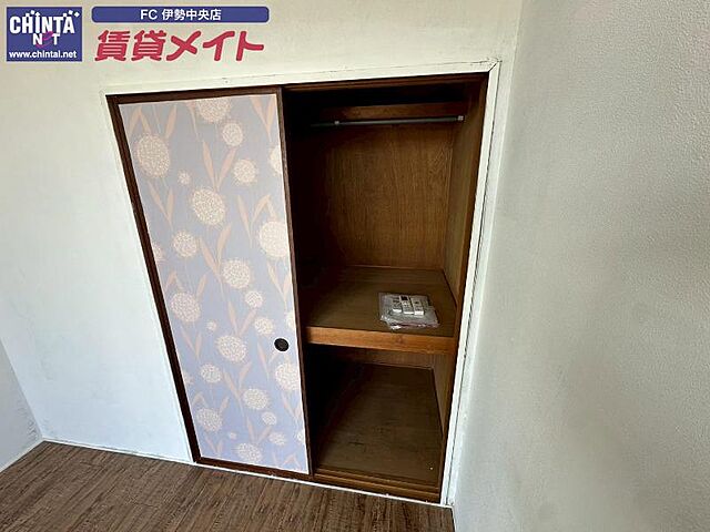 収納