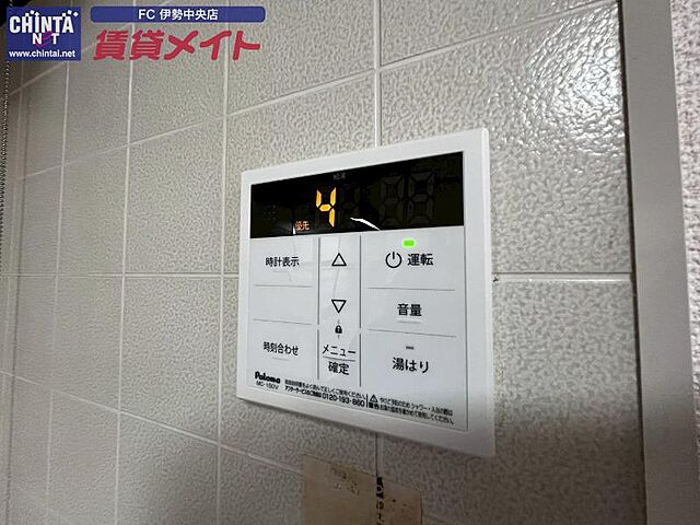設備