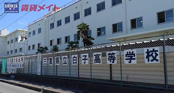 画像17:三重県立白子高校