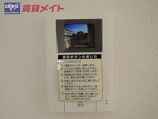 三重県津市幸町(賃貸アパート2LDK・1階・79.86㎡)の写真 その15