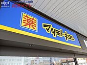 マツモトキヨシ津駅ビルチャム店 1063m