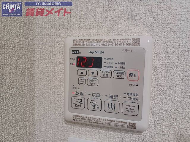 設備
