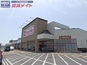 マックスバリュ津北店 1248m
