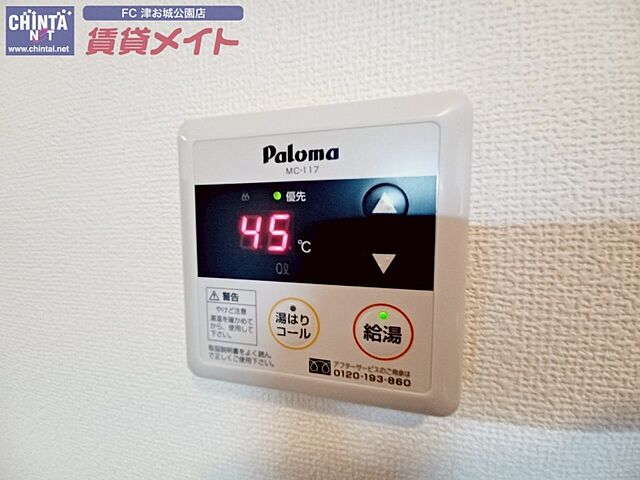設備