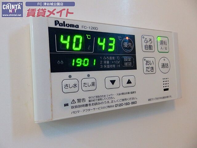 設備