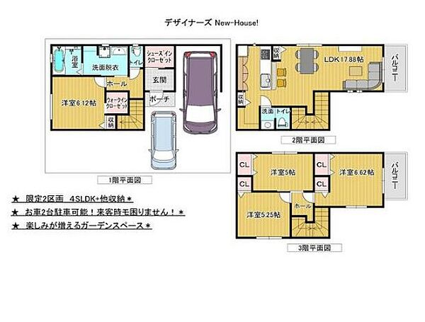 間取りを拡大表示
