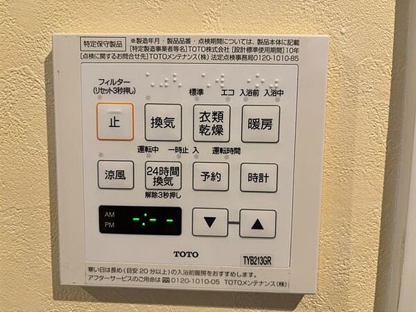 設備