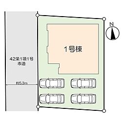 若園一丁目新築戸建