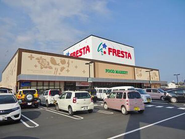 画像18:【スーパー】FRESTA(フレスタ) 多治米店まで929ｍ