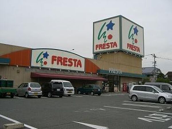 画像23:【スーパー】FRESTA(フレスタ) 福山三吉店まで894ｍ