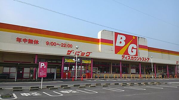 画像21:【スーパー】ザ・ビッグ 大門店まで181ｍ