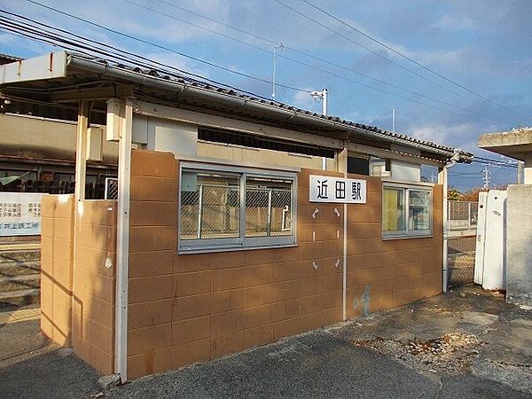 画像17:ＪＲ福塩線 近田駅まで1000m