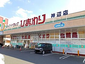 プラシード・ユダ  ｜ 広島県福山市神辺町字湯野2051-2（賃貸アパート1LDK・1階・42.80㎡） その19