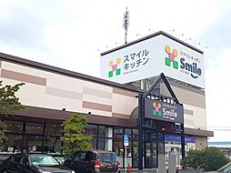 スマイルキッチン多治米店まで750m