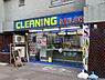 周辺：【クリーニング】セーラークリーニング　勝どき店まで404ｍ