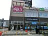 周辺：周辺環境-スーパー(2300m)スーパーベルクス 足立神明店