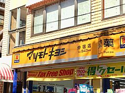 周辺施設の画像