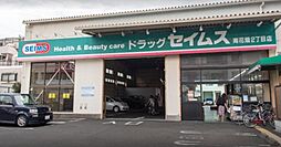 周辺施設の画像