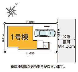 南区南浦和10期　 新築全1棟