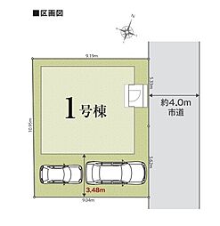 草加市苗塚町03期　全1棟　1号棟
