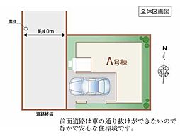 足立区東和3丁目4番 新築全1棟
