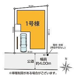 さいたま市浦和区木崎16期 全1棟