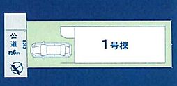 蕨市第5北町 全1棟 1号棟