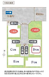 葛飾区南水元4丁目2番 全6棟 D号棟