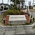 周辺：周辺環境-公園(220m)練馬区立 土支田けやき公園