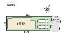 さいたま市緑区馬場1丁目 1棟