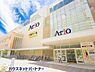 周辺：周辺環境-ショッピングセンター(850m)アリオ川口