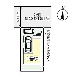 八潮市緑町II 新築全1棟 1号棟