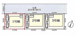 さいたま市緑区大間木2丁目 1号棟