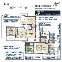 川越市今成3丁目