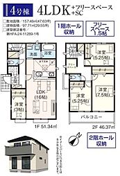 飯能市征矢町4期