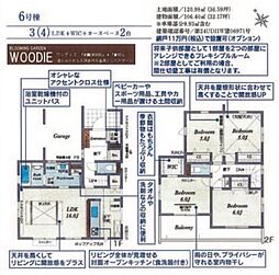 川越市的場6期
