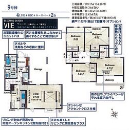 川越市的場6期