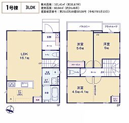 東久留米市野火止4期
