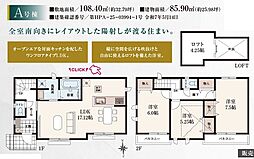 小平小川町1丁目3期