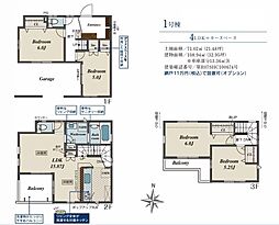 小平市学園東町3丁目